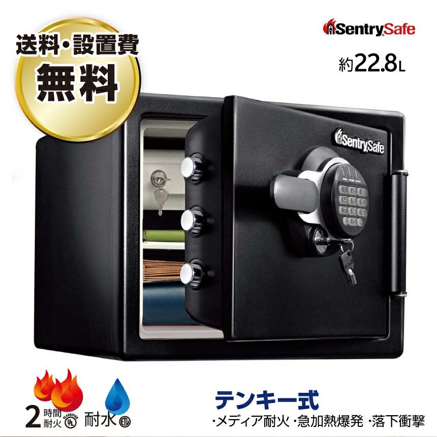 耐火金庫 sentry safe メキシコ製 デジタル
