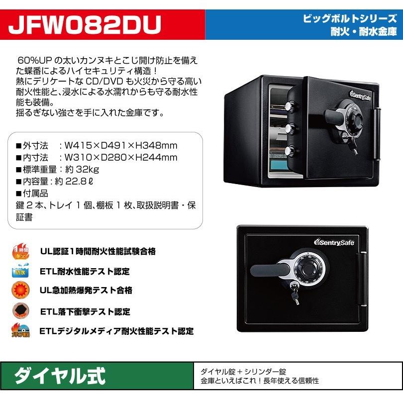 セントリー sentry ビッグボルトシリーズ JTW123GEL 搬入設置費込み 耐火・防水金庫 テンキー式 57kg｜topjapan｜02