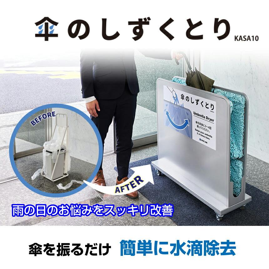 ［4133］キングジム 傘のしずくとり KASA10 業務用 傘水切り 店舗 KING JIM（キングジム） 傘のしずくとり KASA10シル : オフィス店舗