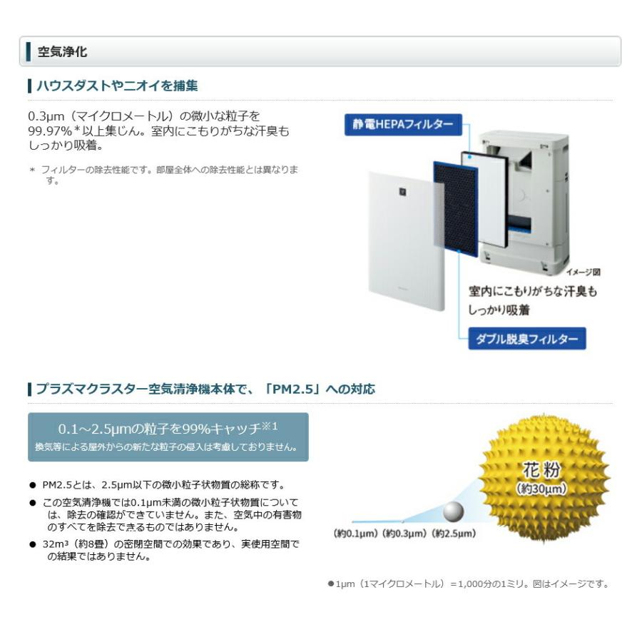 SHARP プラズマクラスター 加湿空気清浄機 23畳対応 KC-M50B-W SHARP プラズマクラスター 加湿空気清浄機 23畳対応 KC-M50B-W 空気清浄器 国内正規代理店