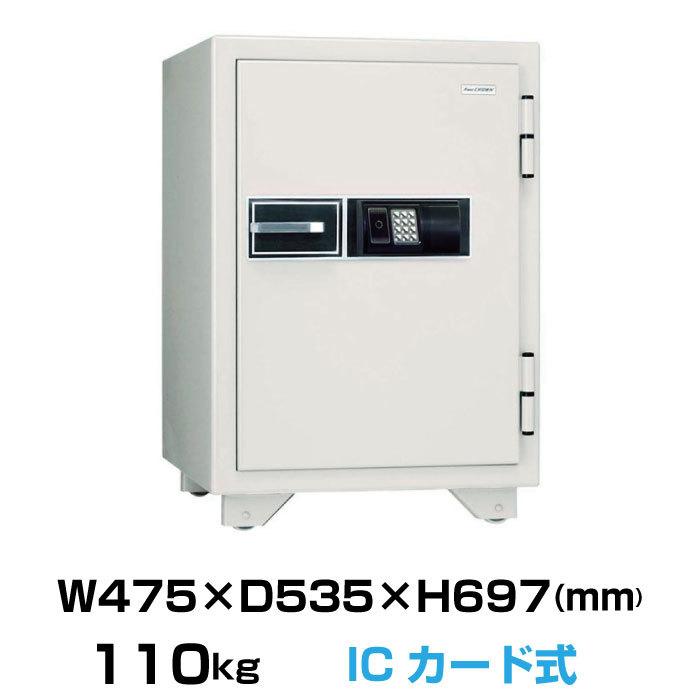 キング工業 マグネットロック式耐火金庫 KM-70