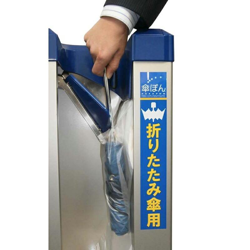 傘ぽん KP-09SS 傘袋自動装着スタンド 折りたたみ傘用一体タイプ 傘ぽん KP-09SS 傘袋自動装着スタンド 折りたたみ傘用一体タイプ
