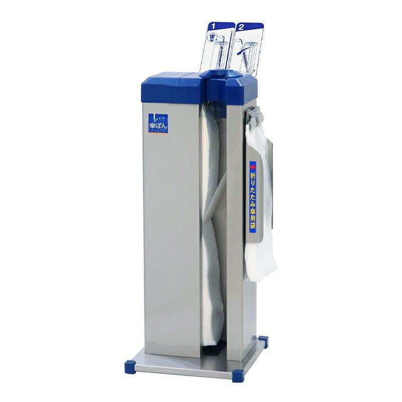 傘ぽん KP-16BH 傘袋自動装着スタンド 新倉計量器