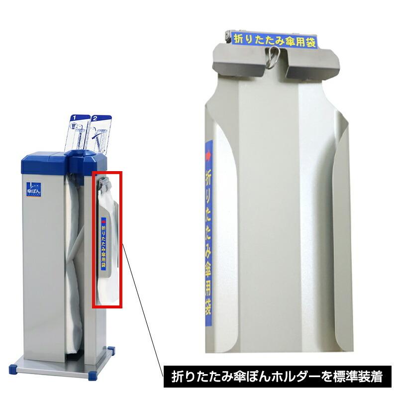 傘ぽん KP-16BH 傘袋自動装着スタンド 新倉計量器 : オフィス店舗用品