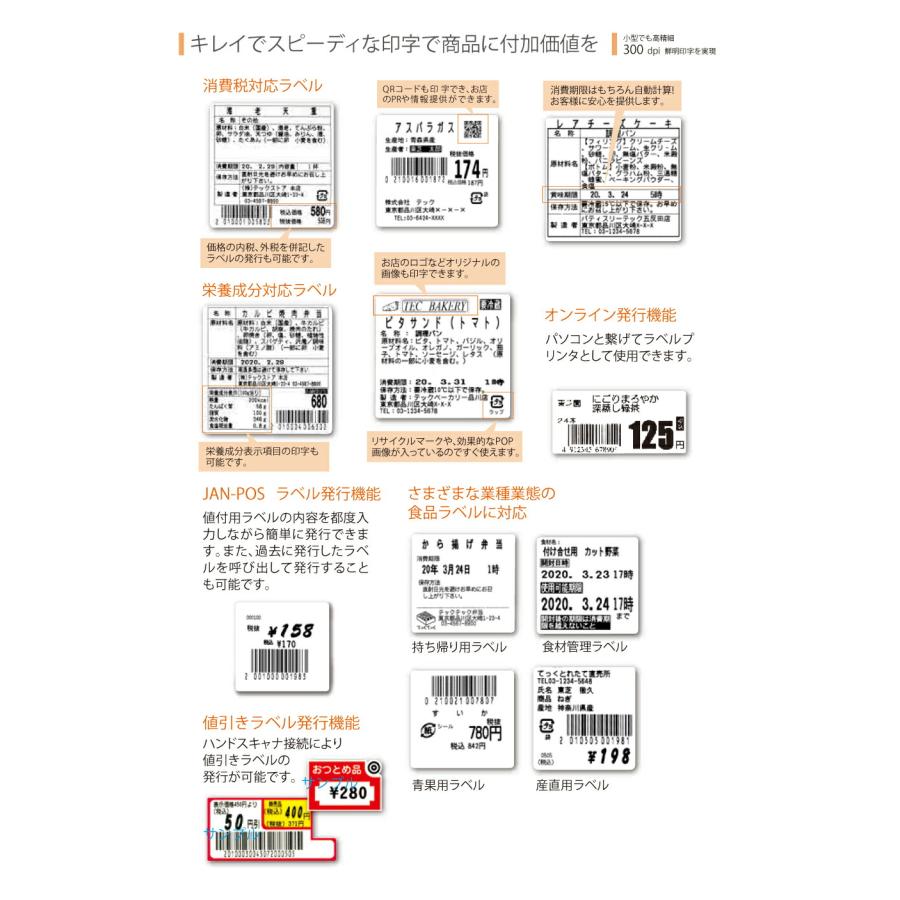 TECテック ラベルプリンター KP-30-AC-R 小型 : オフィス店舗 TECテック ラベルプリンター KP-30-AC-R 小型 : オフィス店舗