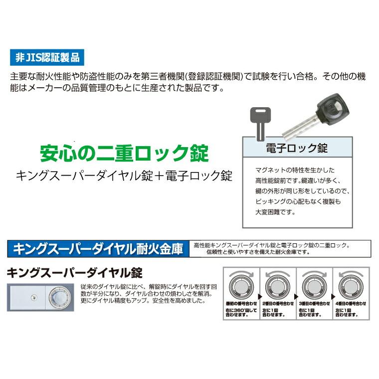 【車上渡し】ダイヤル式 耐火金庫 日本アイエスケイ KS-120DK 重量170kg 耐火時間1時間 /ダイヤルタイプ 日本製の画像
