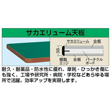 【車上渡し】サカエ SAKAE 重量作業台ＫＷタイプ (中板１枚付) KWF-189T (030915)_1