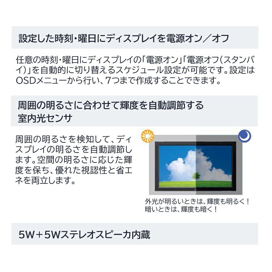 NEC メーカー在庫限り デジタルサイネージ LCD-E328-2 大画面液晶