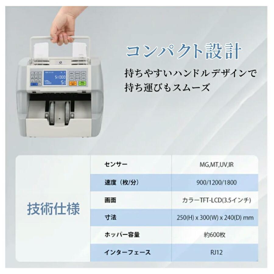 6178【新札対応】RIBAO BC-40 新札対応紙幣計数機 紙幣カウンター m-40.jpg