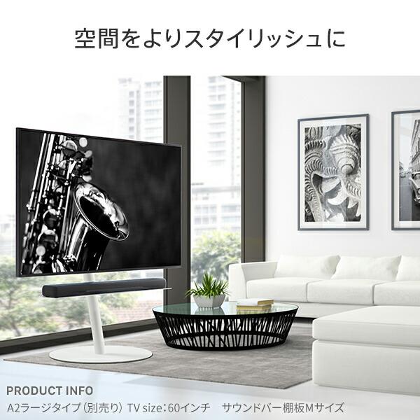 WALL ウォール オプション インテリアテレビスタンドA2ハイ・ラージ