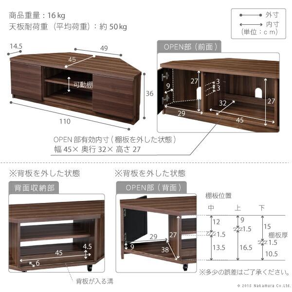 背面収納テレビ台 〔ステラ〕 コーナータイプ (M0600082) |ナカムラ