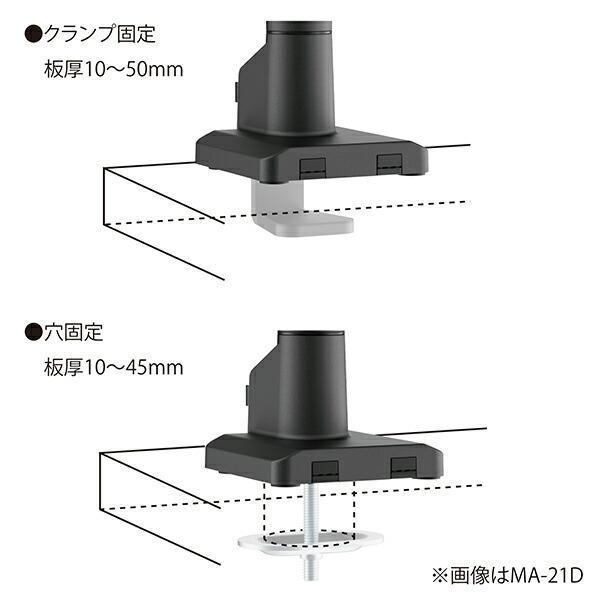 ハヤミ工産 モニターアーム(卓上タイプ) MAシリーズ デスクトップタイプ 〜32V型対応 【マルチ2連】 MA-22D_5