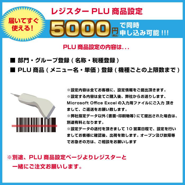 TEC（TOSHIBA） 【セット商品】レジスター 東芝テック MA-770-B-R