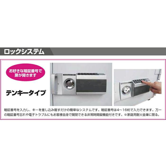 軒先渡し】テンキー式 耐火金庫 ダイヤセーフ MEK34-1 38kg 準耐火時間
