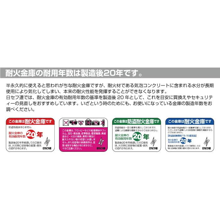 軒先渡し】テンキー式 耐火金庫 ダイヤセーフ MEK34-1 38kg 準耐火時間