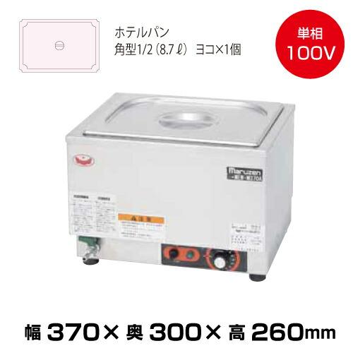 マルゼン（MARUZEN） (受注生産品) 【車上渡し】マルゼン 電気卓上