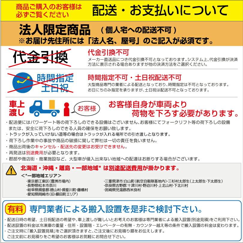 マルゼン　未使用フライヤー  MGF18WK マルゼン（MARUZEN） (受注生産品) 【車上渡し】マルゼン ガス