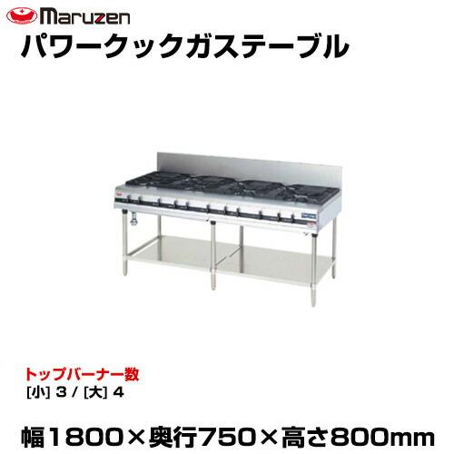 マルゼン（MARUZEN） (受注生産品) 【車上渡し】マルゼン パワークック 