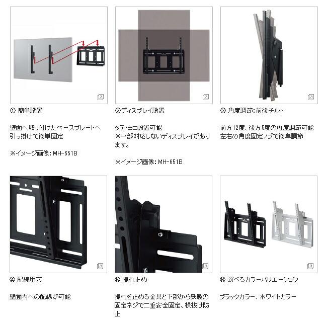 SHARP（シャープ） ハヤミ工産 壁掛金具MH-651B HAMILEX : オフィス