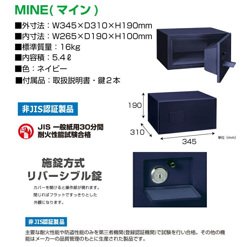 【車上渡し】リバーシブル錠 耐火金庫 日本アイエスケイ ネイビー MINE 重量16kg 耐火時間30分間 / 日本製_1