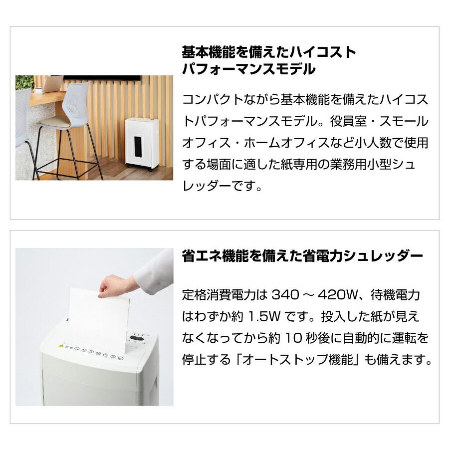 明光商会 MSシュレッダー MSE-14MC : オフィス店舗用品トップジャパン