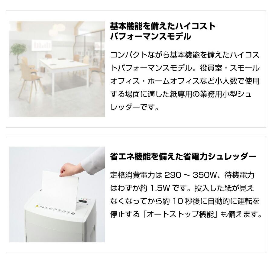 明光商会 MSシュレッダー MSE-17C : オフィス店舗用品トップジャパン