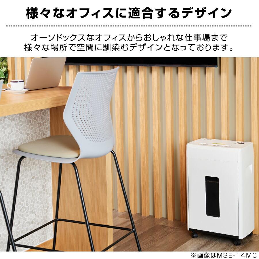 明光商会 MSシュレッダー MSE-17C : オフィス店舗用品トップジャパン