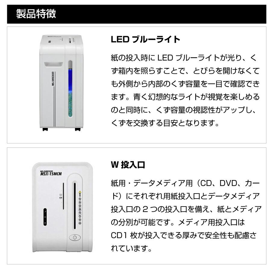 明光商会 MSR-15MCM シュレッダー ワンカットクロス 業務用・オフィス