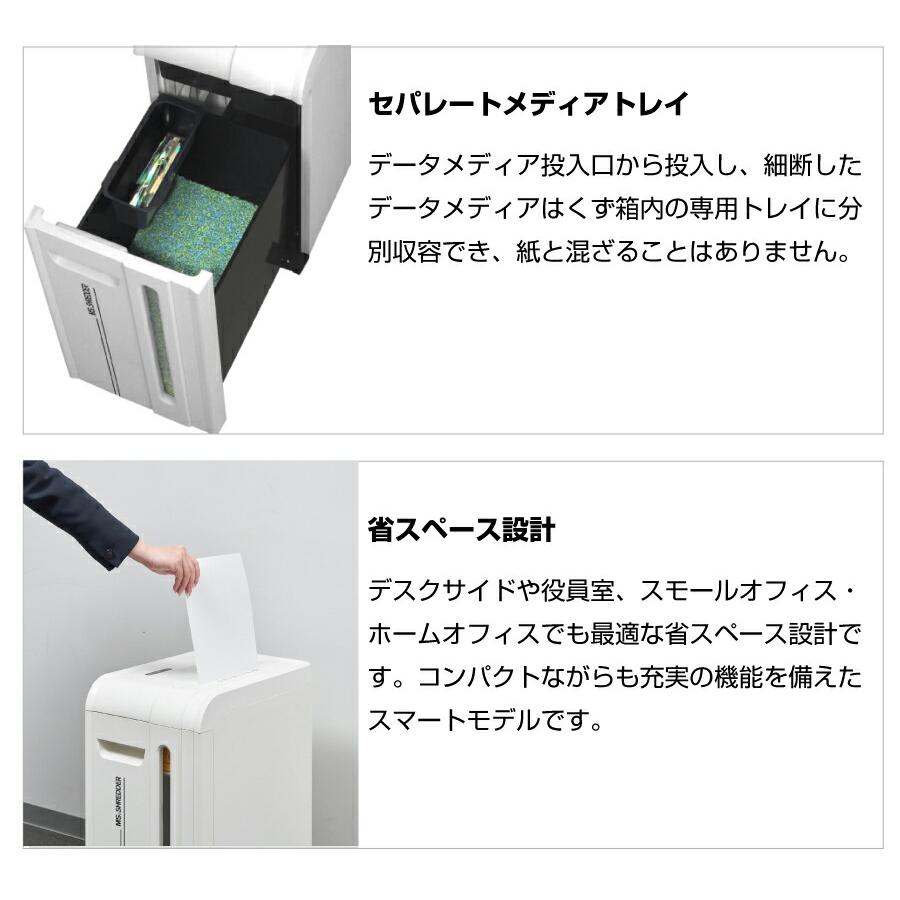 明光商会 MSR-15MCM シュレッダー ワンカットクロス 業務用・オフィス
