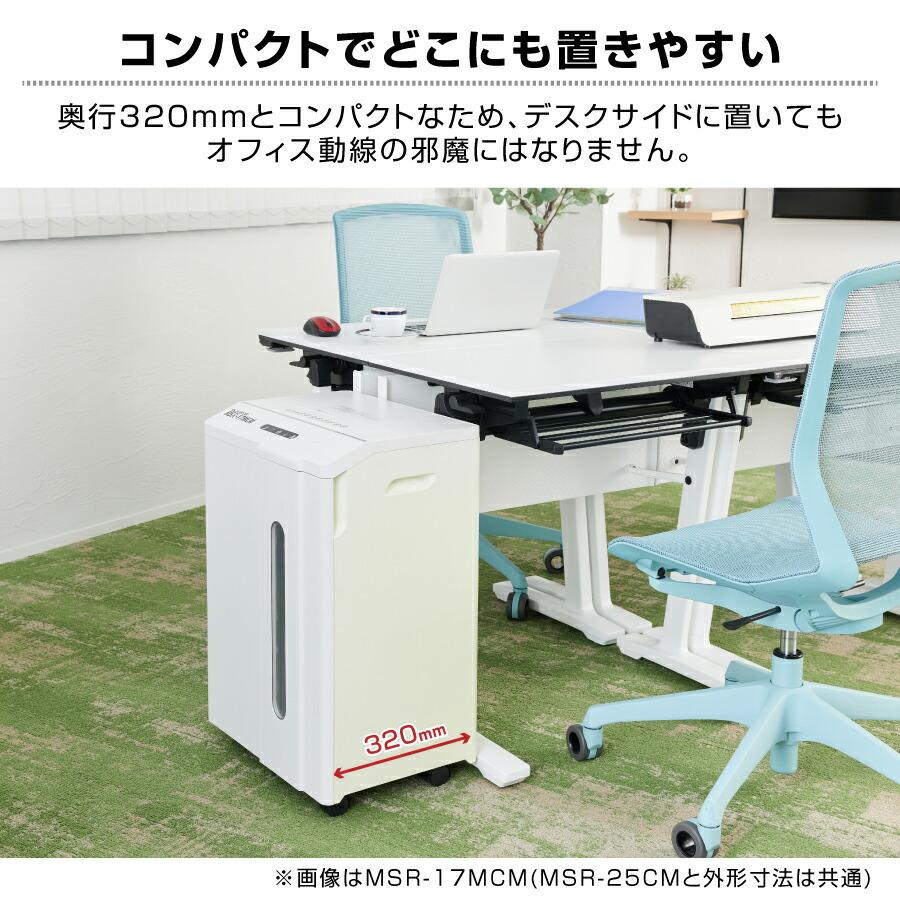 明光商会 MSR-17MCM シュレッダー ワンカットクロス 業務用・オフィス