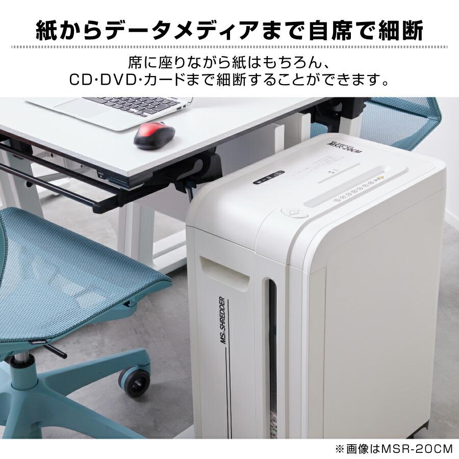 明光商会 MSR-20CM シュレッダー ワンカットクロス 業務用・オフィス用