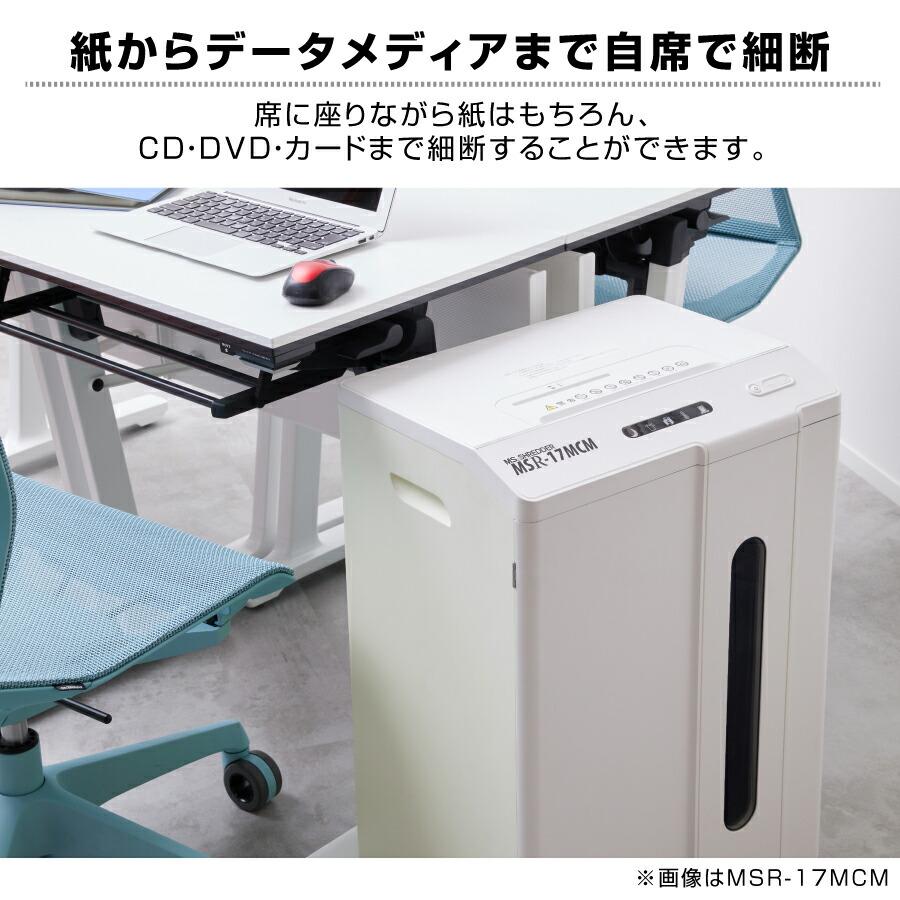 明光商会 MSR-25CM-B シュレッダー (限定色ブラック) ワンカットクロス
