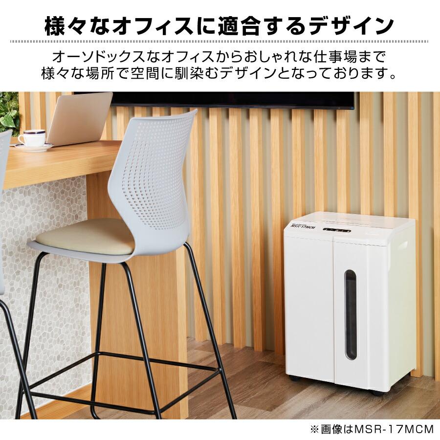 明光商会 MSR-25CM シュレッダー ワンカットクロス 業務用・オフィス用