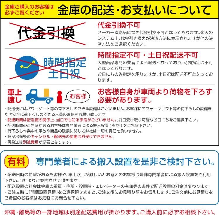【車上渡し】日本アイエスケイ 店舗用投入金庫 MSR-CPK 70kgの画像