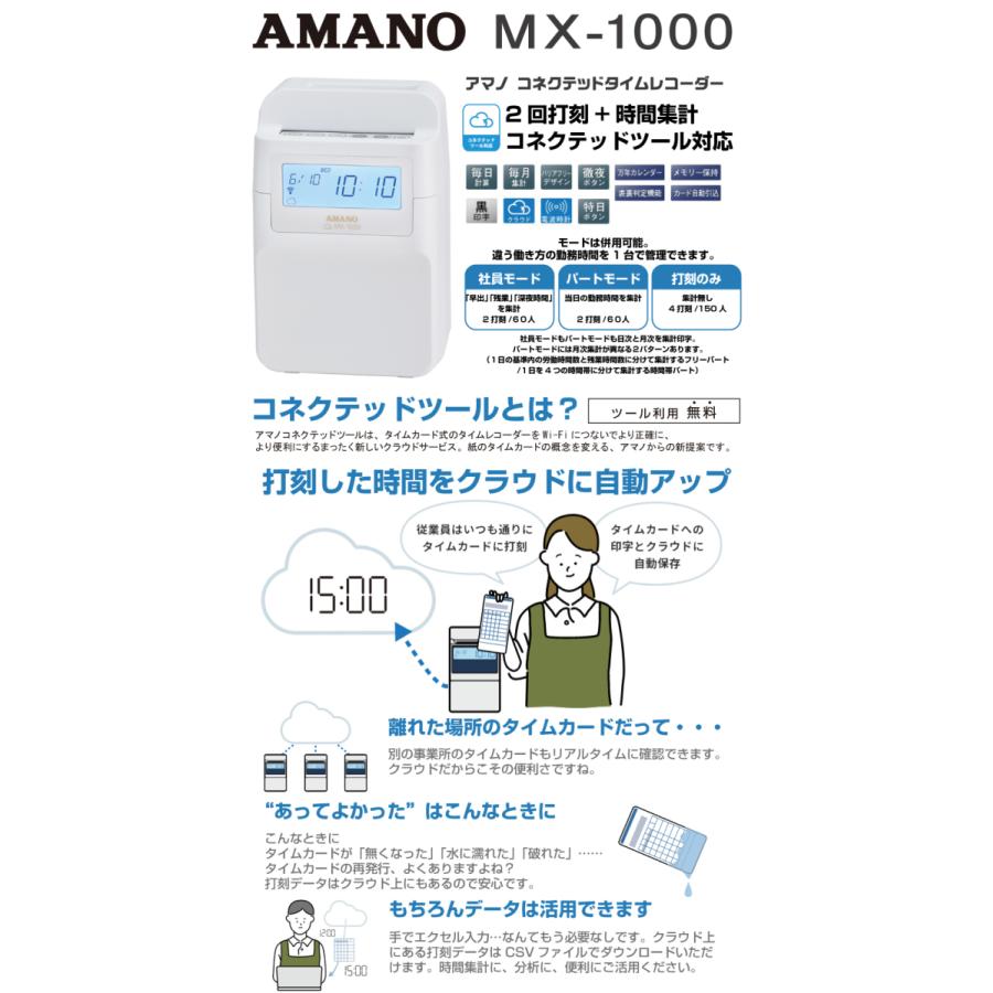 タイムレコーダー アマノ MX-1000 本体のみ  AMANO｜topjapan｜02