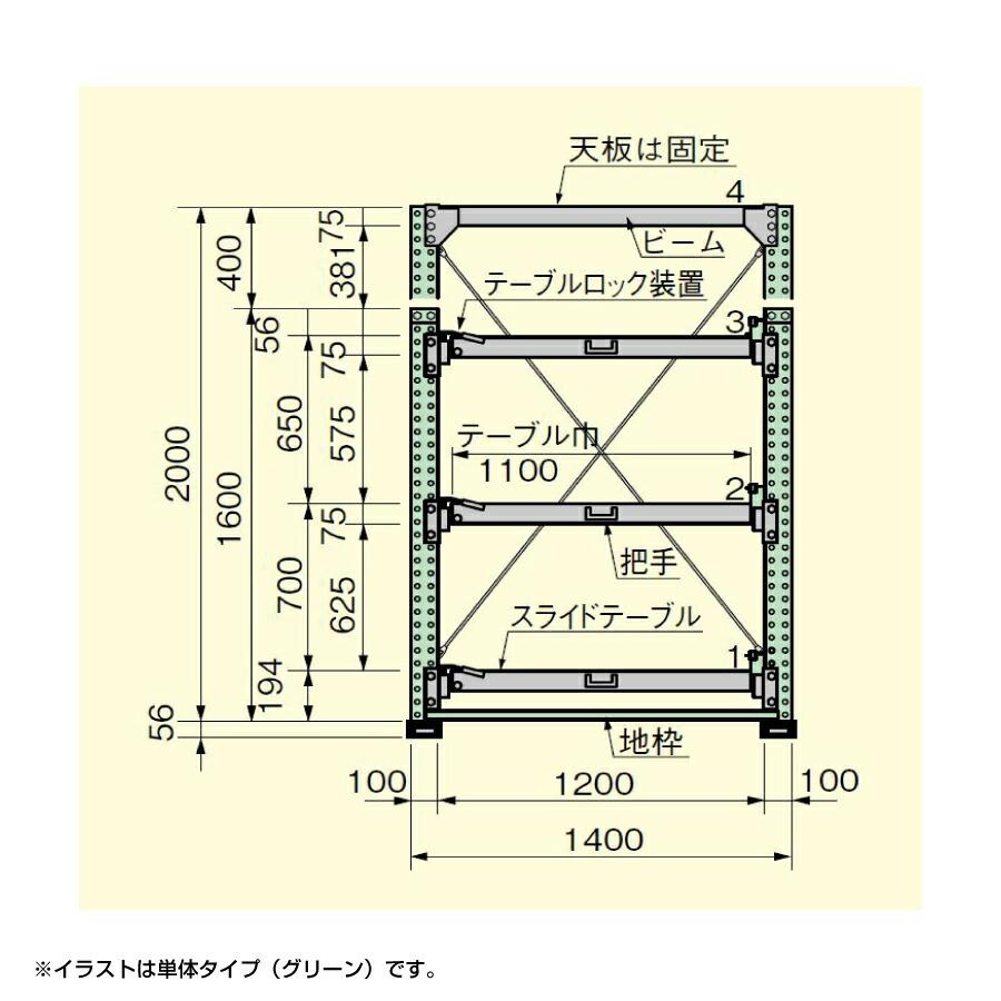 【車上渡し】サカエ SAKAE スライドラック（フルストローク 連結タイプ) NSDR-14FRW_1