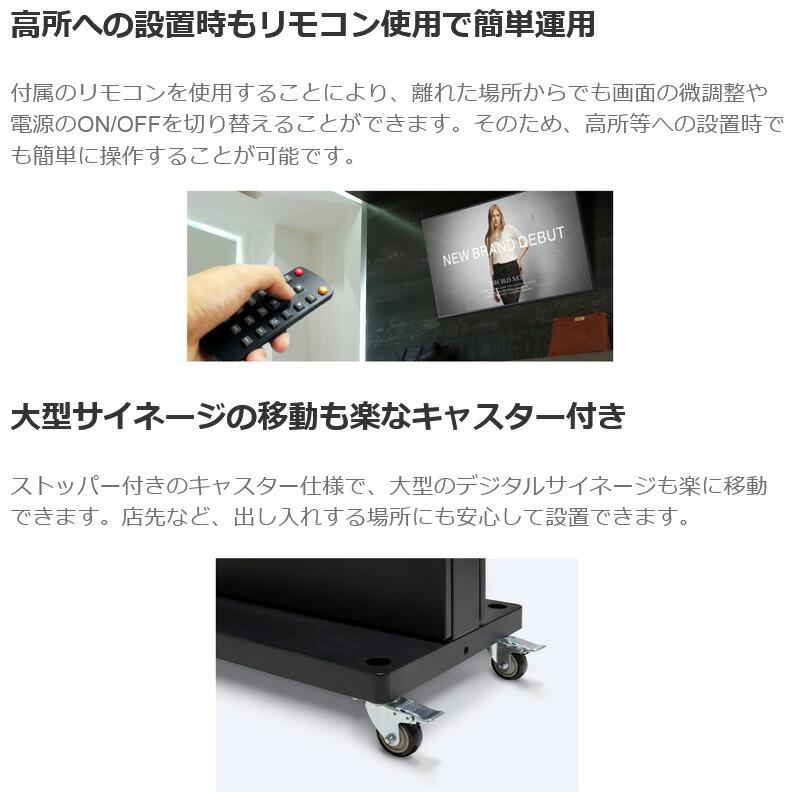 送料別途見積】NSS 屋内用キオスクタイプデジタルサイネージ 