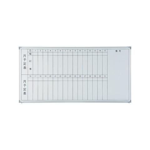 井上金庫 Nwb ホワイトボード 月予定タテ書壁掛 Nwb 36t 塾 オフィス用品 会議 学校 会議 塾 イノウエ オフィス用品 事務用品 おしゃれ ビジネス オフィス店舗用品トップジャパン 通販