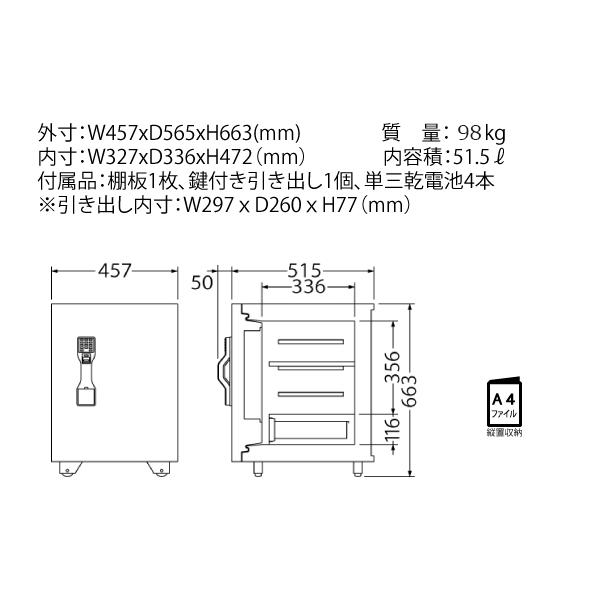 エーコー（EIKO） 搬入設置料金込み マルチロック式 耐火金庫 OSD-FE