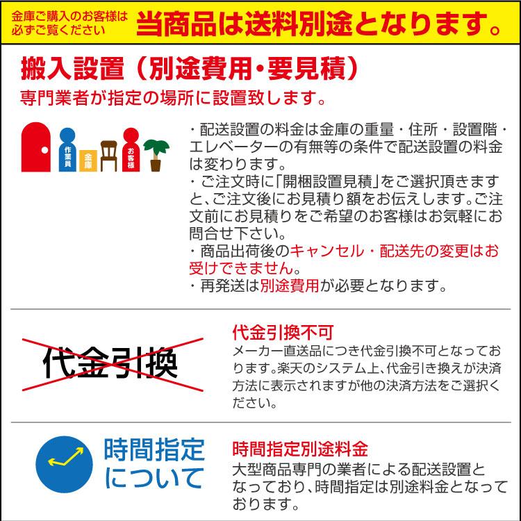 【設置見積必要商品】テンキー式 耐火金庫 エーコー EIKO OSD-IMPW 106kg 耐火時間1時間 /タッチパネル式テンキー錠タイプの画像