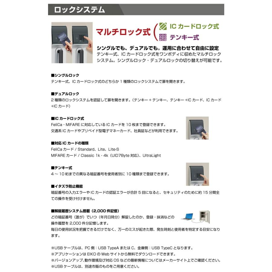 【搬入設置料金込み】 エーコー 2マルチロック式 JER2式 耐火金庫 (重量：98kg) OSD-JER2 準耐火時間1時間 ICカード＋テンキーの画像