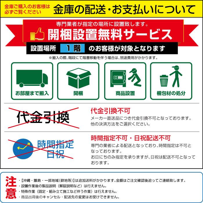 【搬入設置料金込み】 エーコー 2マルチロック式 JER2式 耐火金庫 (重量：98kg) OSD-JER2 準耐火時間1時間 ICカード＋テンキーの画像