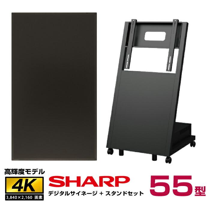 SHARP インフォメーションディスプレイ PN-HS551