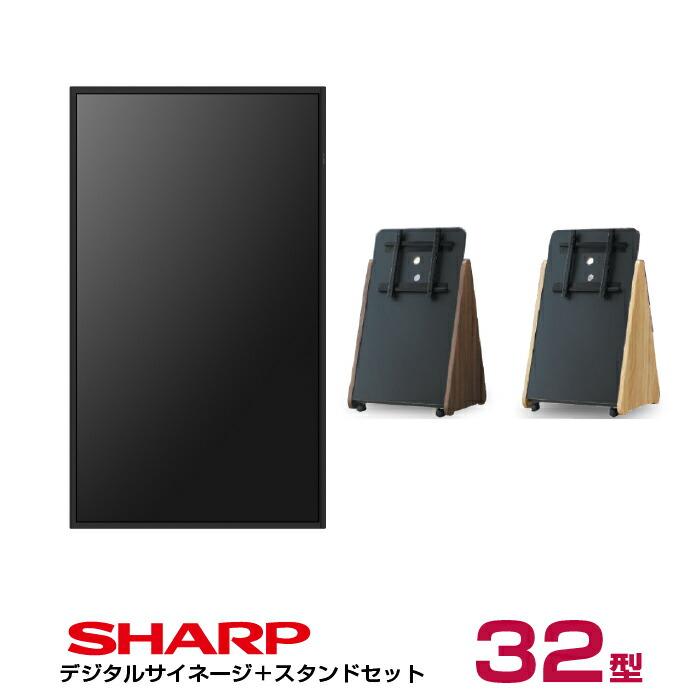 SHARP（シャープ） 【セット商品】シャープ デジタルサイネージ 32