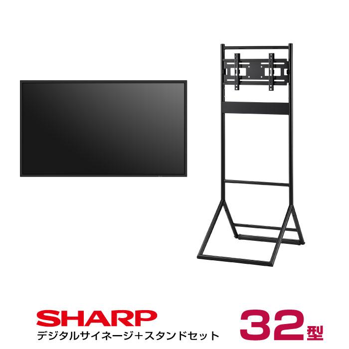SHARP 【セット商品】シャープ デジタルサイネージ 32インチ PN-HW322 ハヤミ工産 垂直イーゼルタイプ スタンド(XS-34