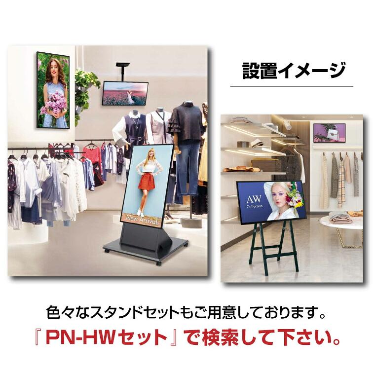 SHARP PN-HW502 インフォメーションディスプレイ SHARP（シャープ） 東証上場の安心企業/シャープ SHARP 50型デジタル