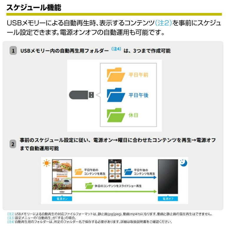 予約受付(5月中旬入荷予定) 【車上渡し】シャープ デジタルサイネージ 本体 SHARP PN-HW862 (重量：32.5kg)_3