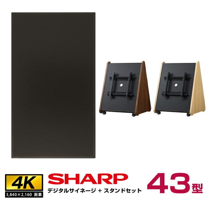 SHARP 在庫限り 【セット商品】シャープ 4K デジタルサイネージ SHARP 在庫限り 【セット商品】シャープ 4K デジタルサイネージ