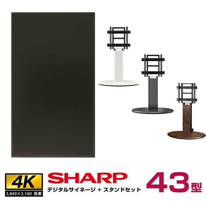 SHARP（シャープ）43インチ 4K ディスプレイPN-HY431