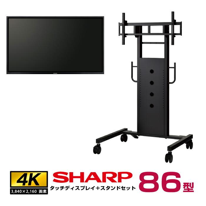 SHARP 【セット商品】 シャープ BIG PAD タッチディスプレイ SHARP 【セット商品】 シャープ BIG PAD タッチディスプレイ